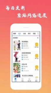 爱看韩漫app图3