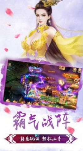 热血江湖归来官方版图3