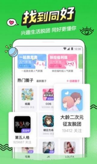 鲤鱼蕃薯汉化合集解压码图2