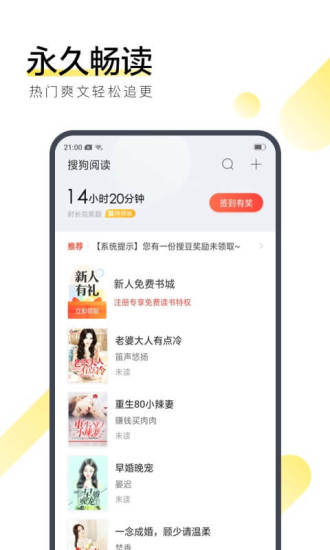 断天书城app图1