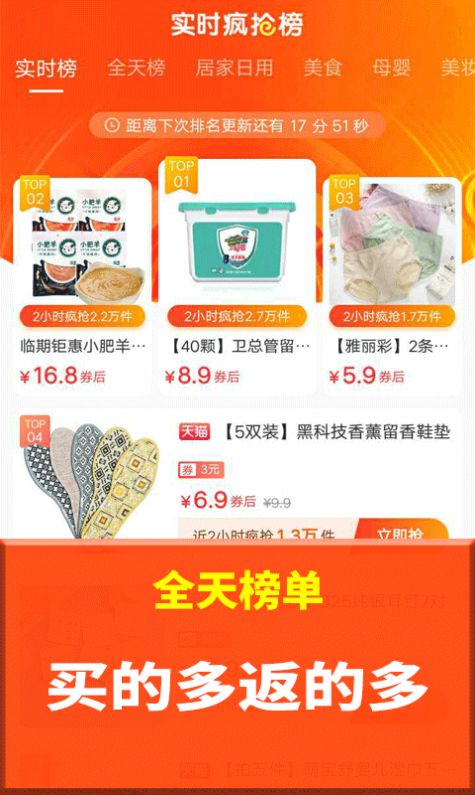 惠大全app图4