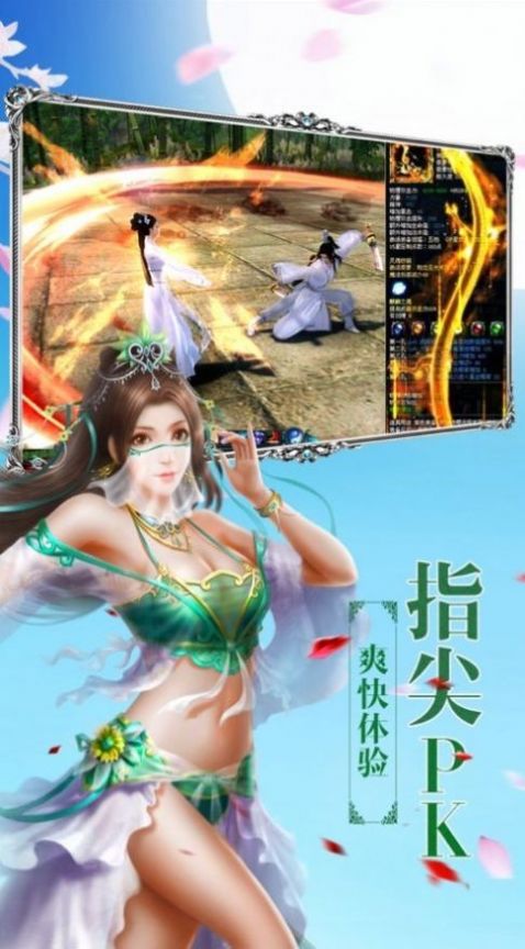 诸天仙道决红包版图4
