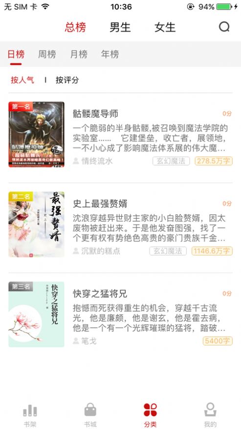 触点小说app图2