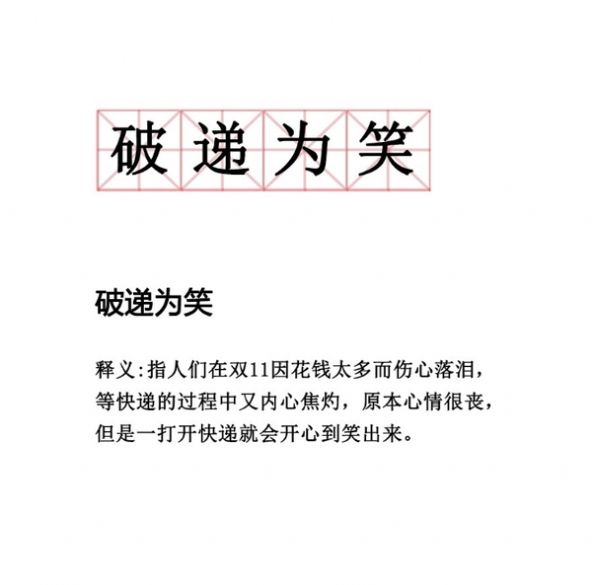 双十一收快递表情包图3