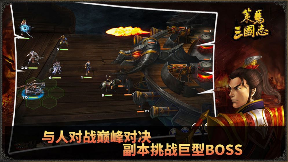 英灵三国破解版图3