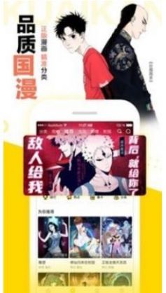 南漫社区app图2