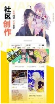 南漫社区app图1
