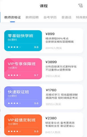 象师教育app图3