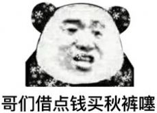 手脚冰凉的跟死了好几天样的表情包图1