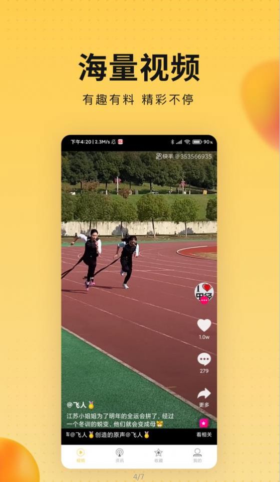会玩视频app图1