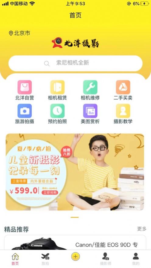 北洋影像软件图1