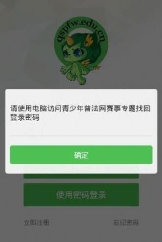 全国青少年普法网宪小卫士活动答题答案2020下载  v1.5.1图2