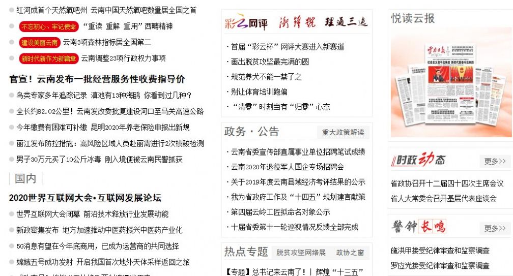 好网民网络素养知识问答答案图3
