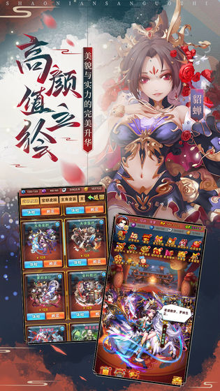 少年三国志大漠惊魂官网版图3