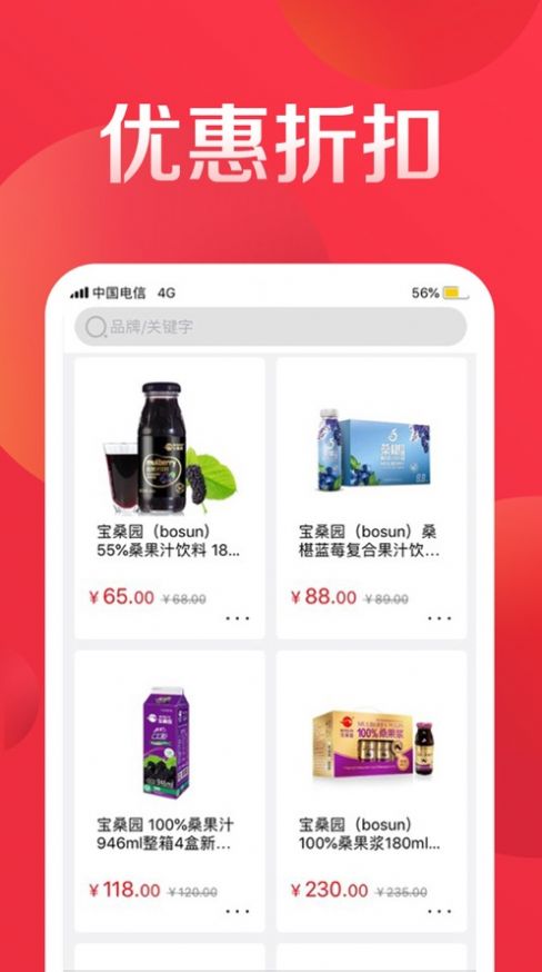 中禾商城app图1