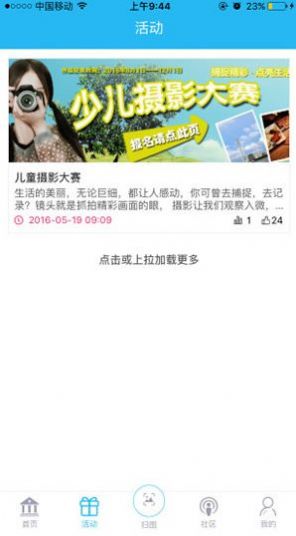 新华美育学生注册登录美育平台网址入口  v1.0图1