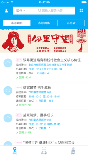 学生志愿者注册登录网站入口服务网官网  v1.0图1