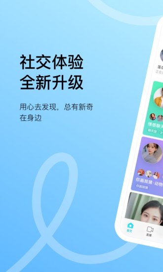 柠檬交友app手机版图4