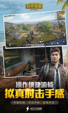 极光画质助手 v1.2轻简约版下载  v1.18.10图4