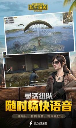 极光画质助手 v1.2轻简约版下载  v1.18.10图1