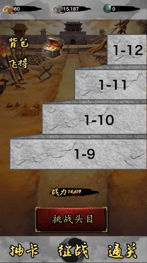 主公模拟器游戏安卓版  v1.0图2