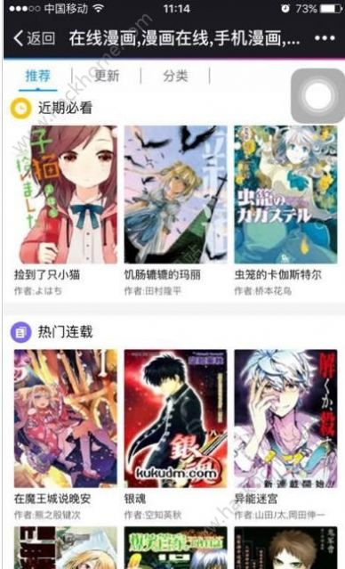 风之免费漫画图3