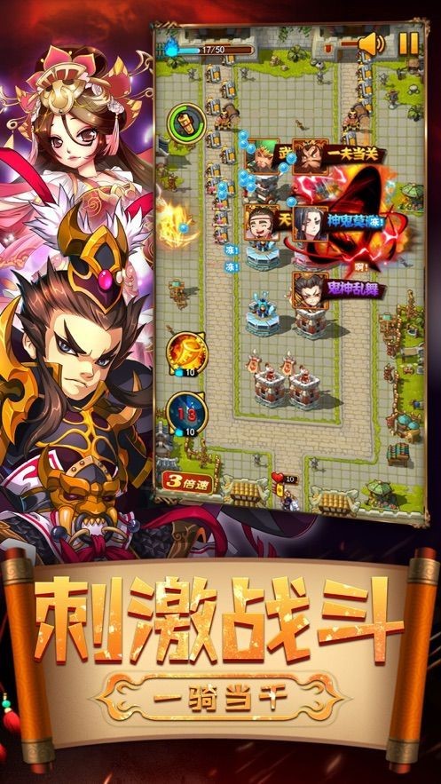 三国领主游戏图2