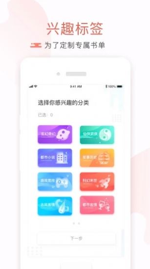 麻辣听书app图2