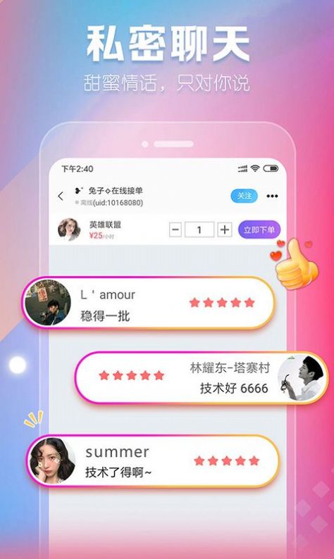 暖听语音app官方版下载  v2.1.2图3