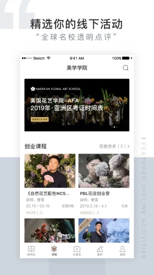 花漾天堂app安卓版本图3