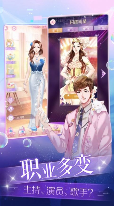 梦幻星女王手游官方最新版  v1.7.0图4