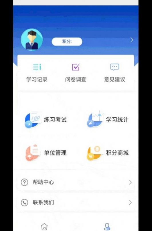 全民消防安全云平台地址图2