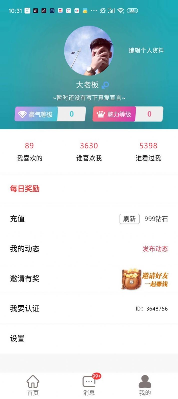 雪吻app图1