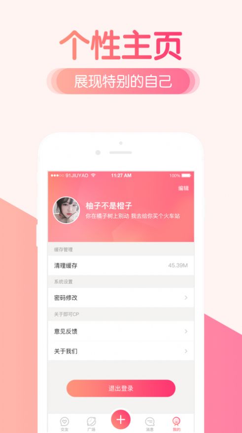 花间轻聊app图3