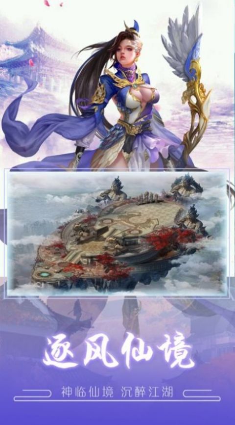 山海经吞噬录官方版图4
