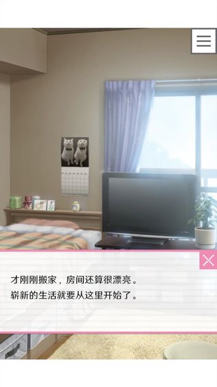 我的像素男友攻略版图2