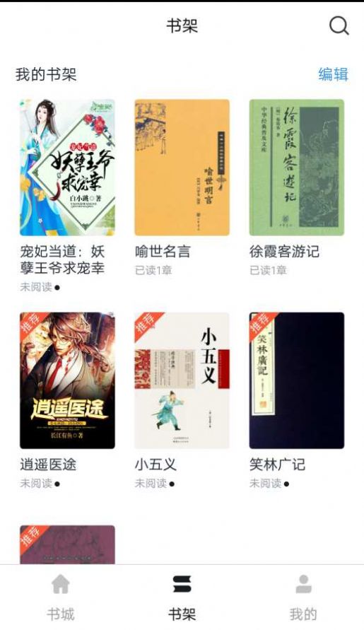 斗米小说最新版图3