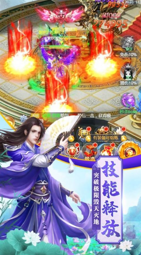 山河仙语录手游图2