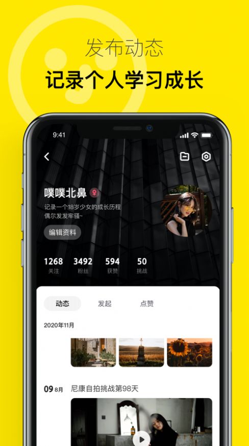 有噗app图1