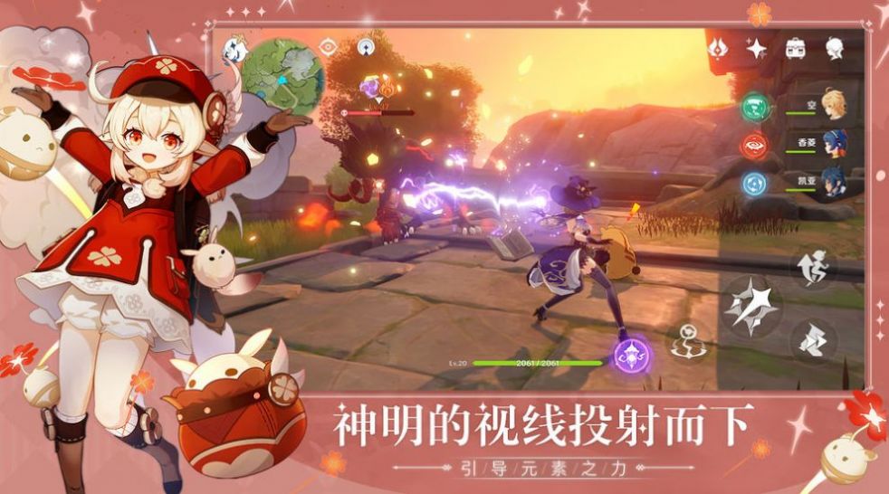 原神补丁（lsp）最新下载安装包  v2.7.0_6933856图2
