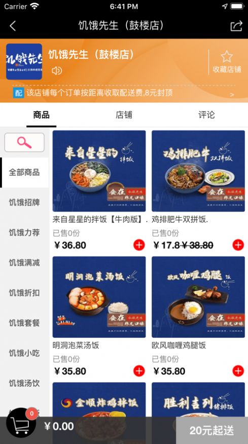 乐哈外卖app图1