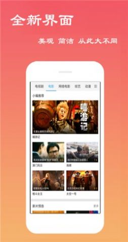 水果影视app图3