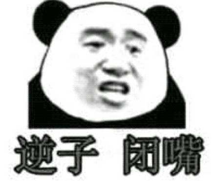 宝贝闭上嘴说个2用喉咙发音表情包图片无水印分享  v1.0图4
