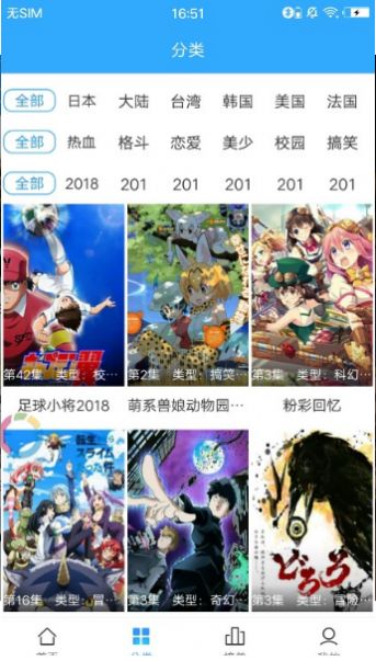 灰灰漫画app图3