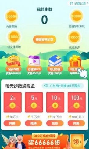 每天领奖励app图1