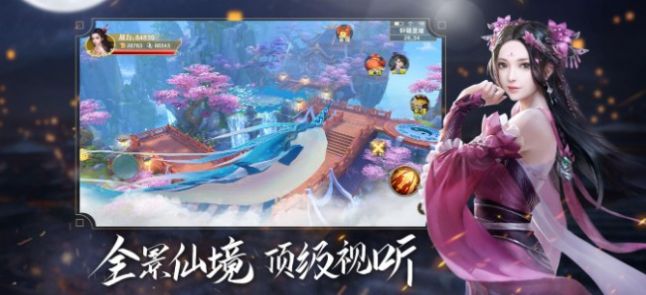 青云传御剑修仙官方最新安卓版  1.0图2
