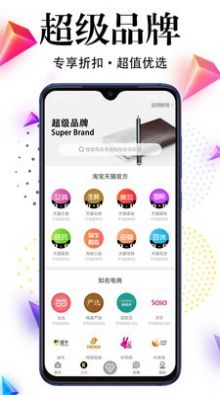 省钱官app图1