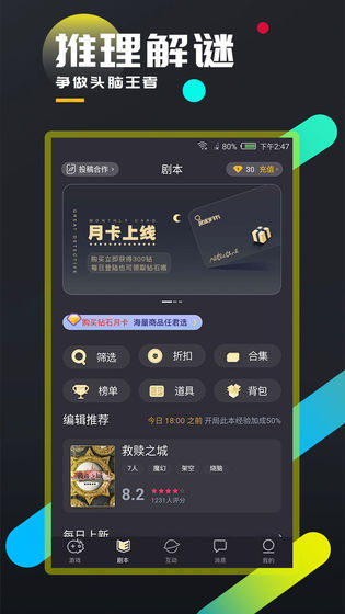 百变大侦探石门怨攻略解析最新版  v4.22.4图1