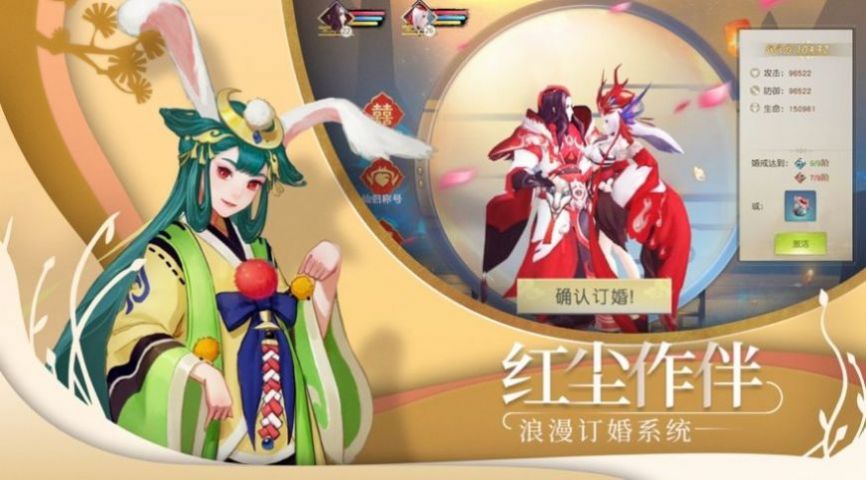 山海经之万兽起源官方版图4