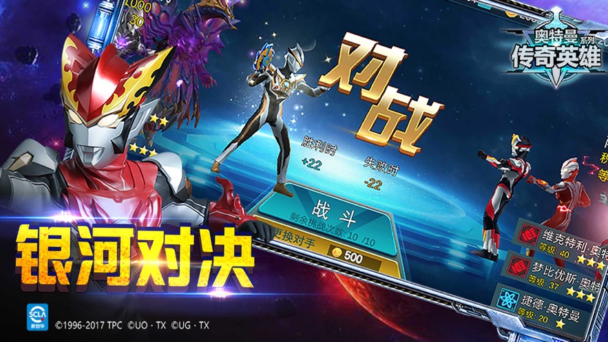 奥特曼传奇英雄VIP版本(官方正版)  v4.0.2图3